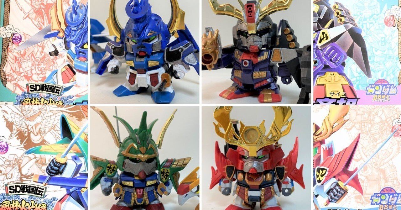 風が駆け、炎が舞い、山が語る──SD戦国伝「風林火山編」四天王、集結