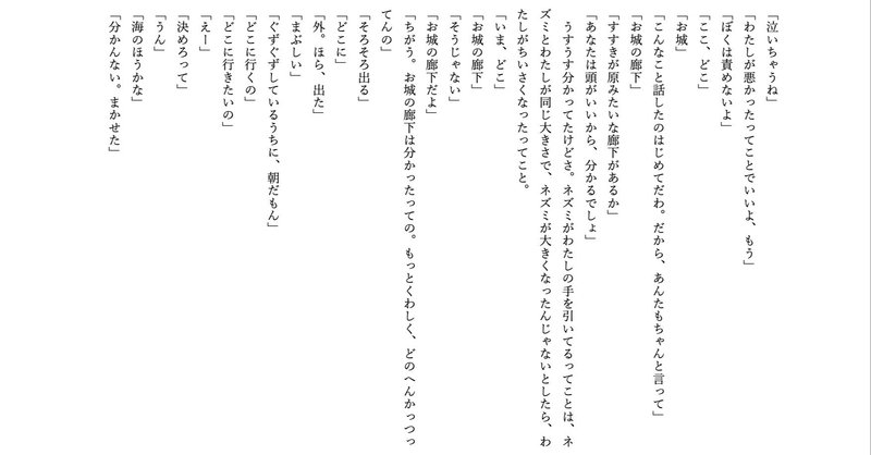 小説 月光オベリスク 小説 いばら歌 小説の書き方 川光 俊哉 Toshiya Kawamitsu Note 小説 月光オベリスク 小説 いばら歌 小説の書き方 川光 俊哉 Toshiya Kawamitsu Note