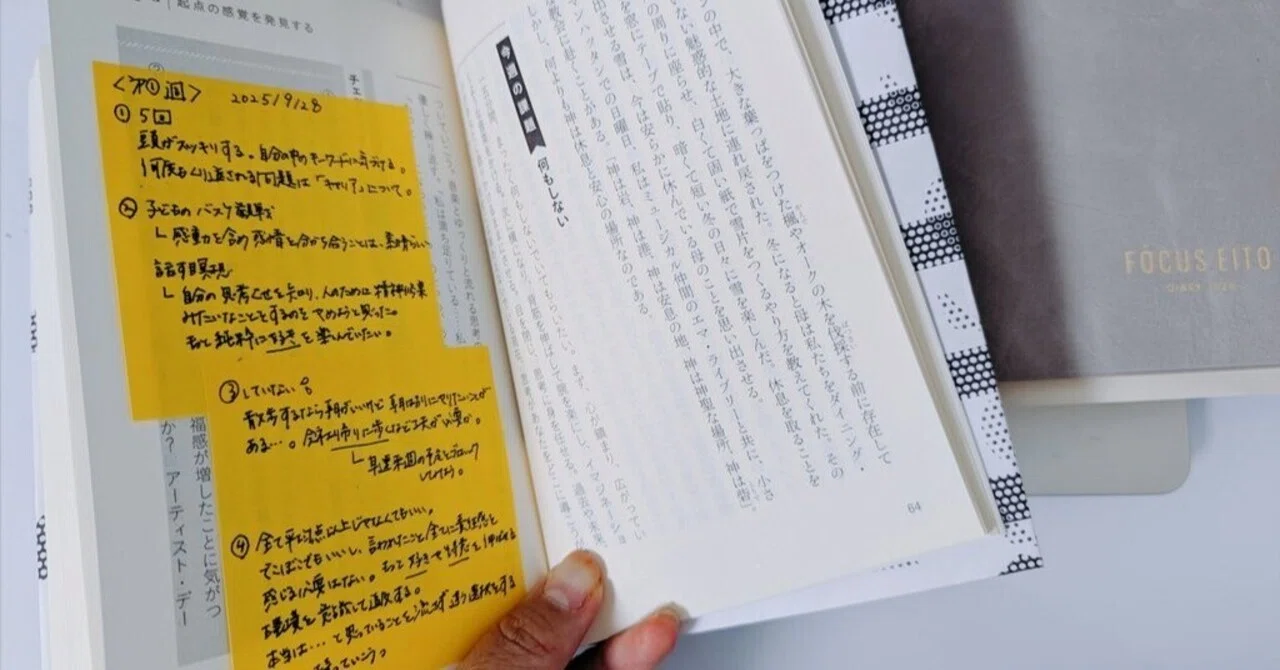 読書後にモヤるけど気づきが多かった本：『ずっとなりたかった自分に