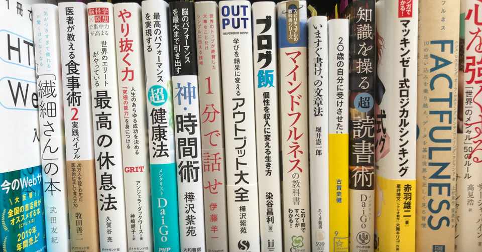 4月編 あなたの人生を変える本紹介 3選 ヒロ Grit 医療大学生 多読 開始29日間1万pv到達済 Note
