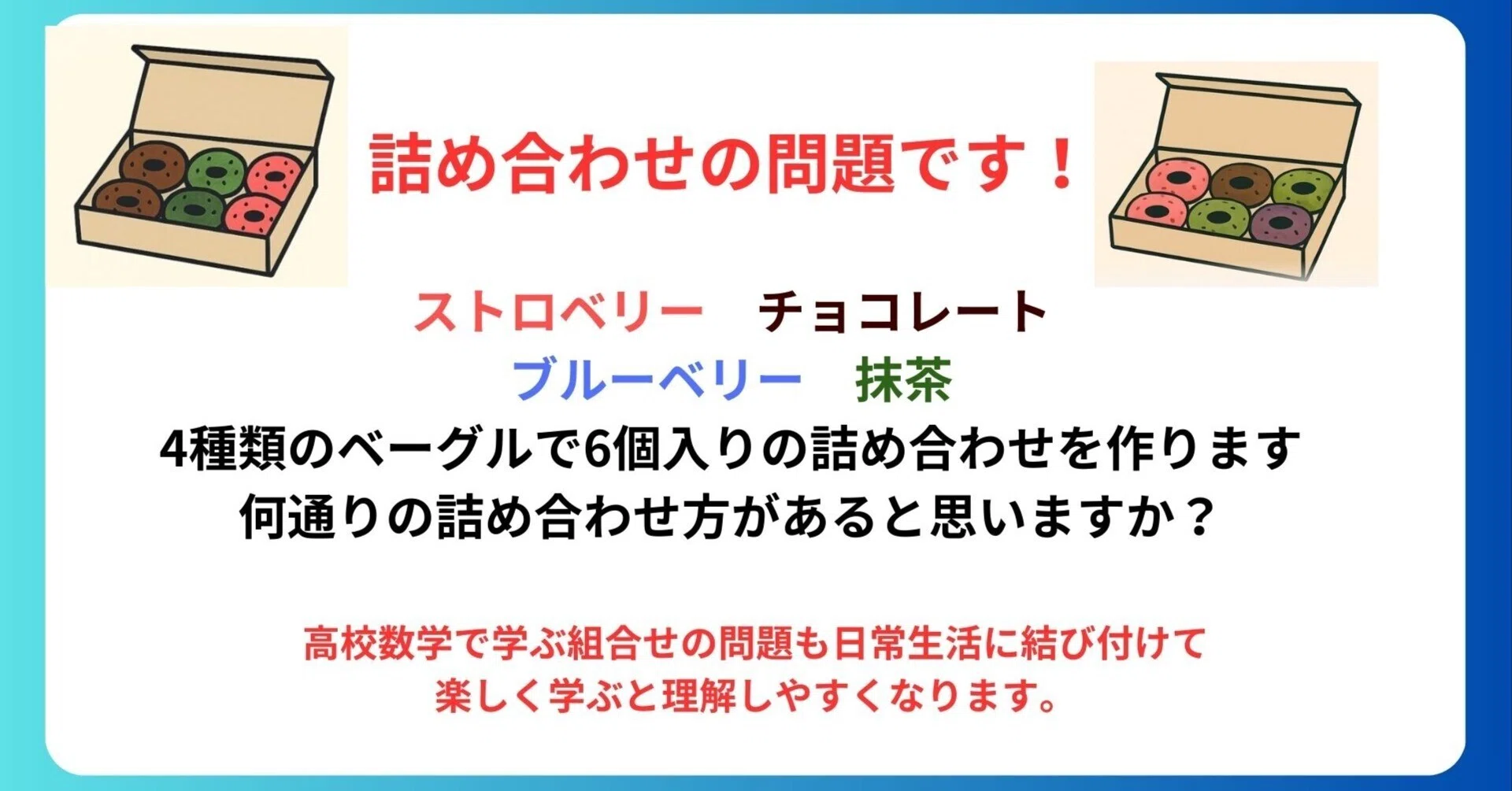 女子生徒の数学理解を支える、論理だけじゃ伝わらない感覚で学ぶ確率 