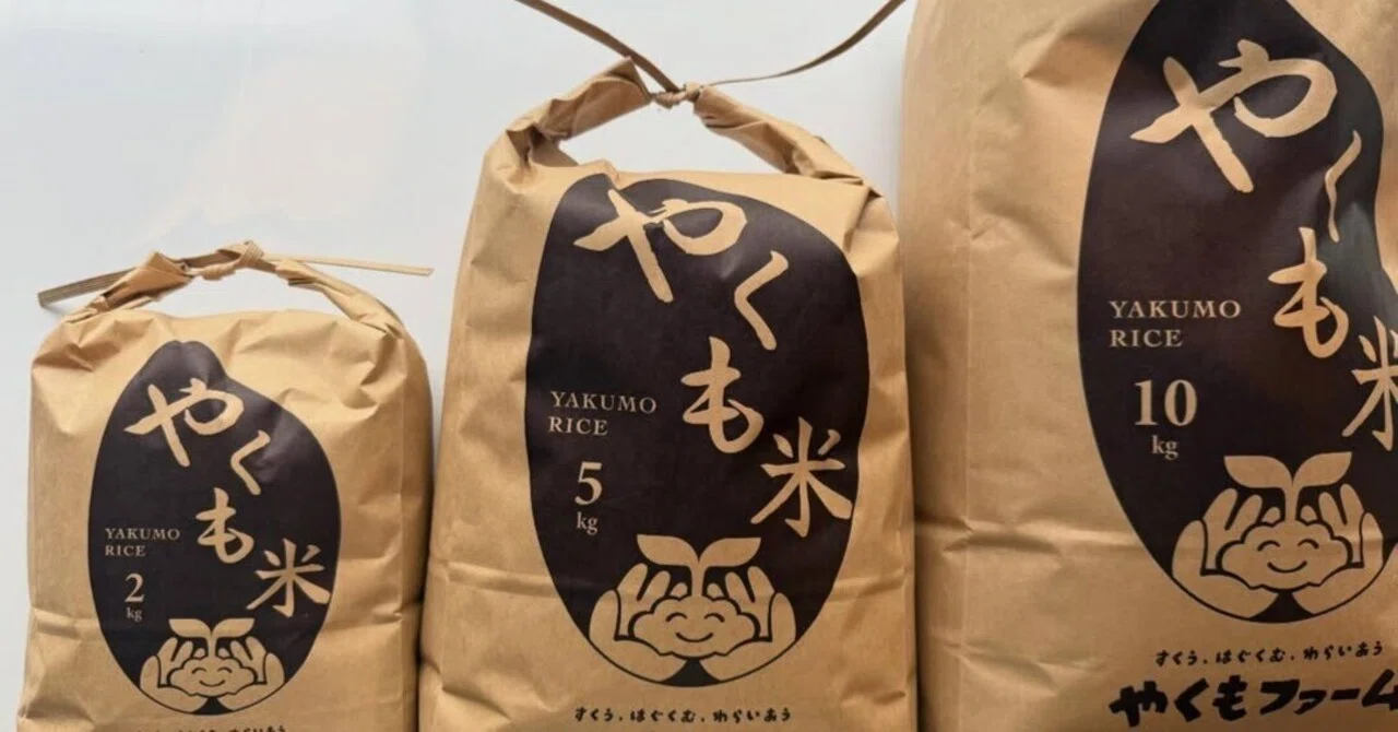 ? やくも米「ヒノヒカリ」— お問い合わせ多数につき、通販を開始しま 