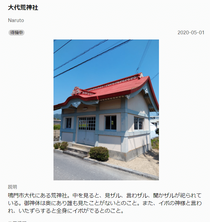 ポケストップ申請したら息子が呪われた話 ほわほわ Note ポケストップ申請したら息子が呪われた話 ほわほわ Note