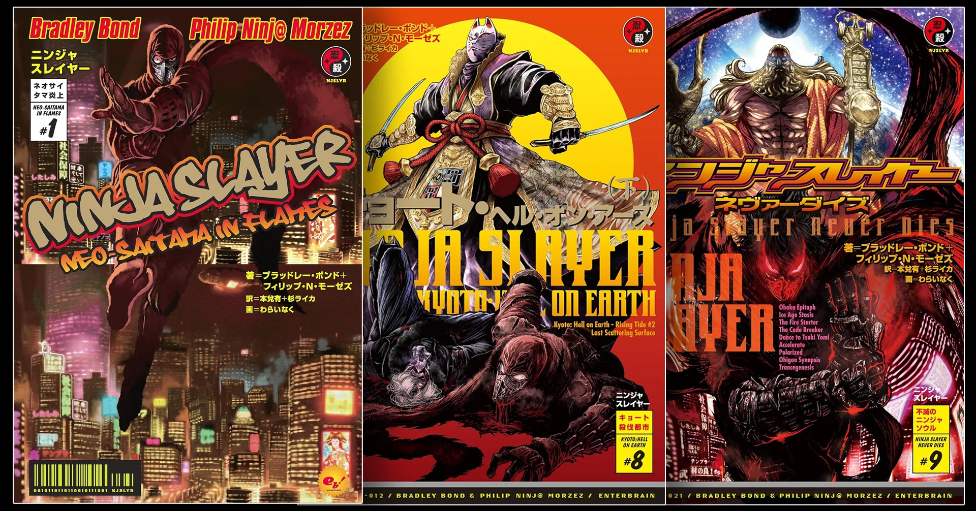 ニンジャスレイヤー　一部途中まで　書籍・漫画・ボイスドラマ・特典 Amazon.co.jp: ニンジャスレイヤー第1部 ネオサイタマ炎上1 電子書籍