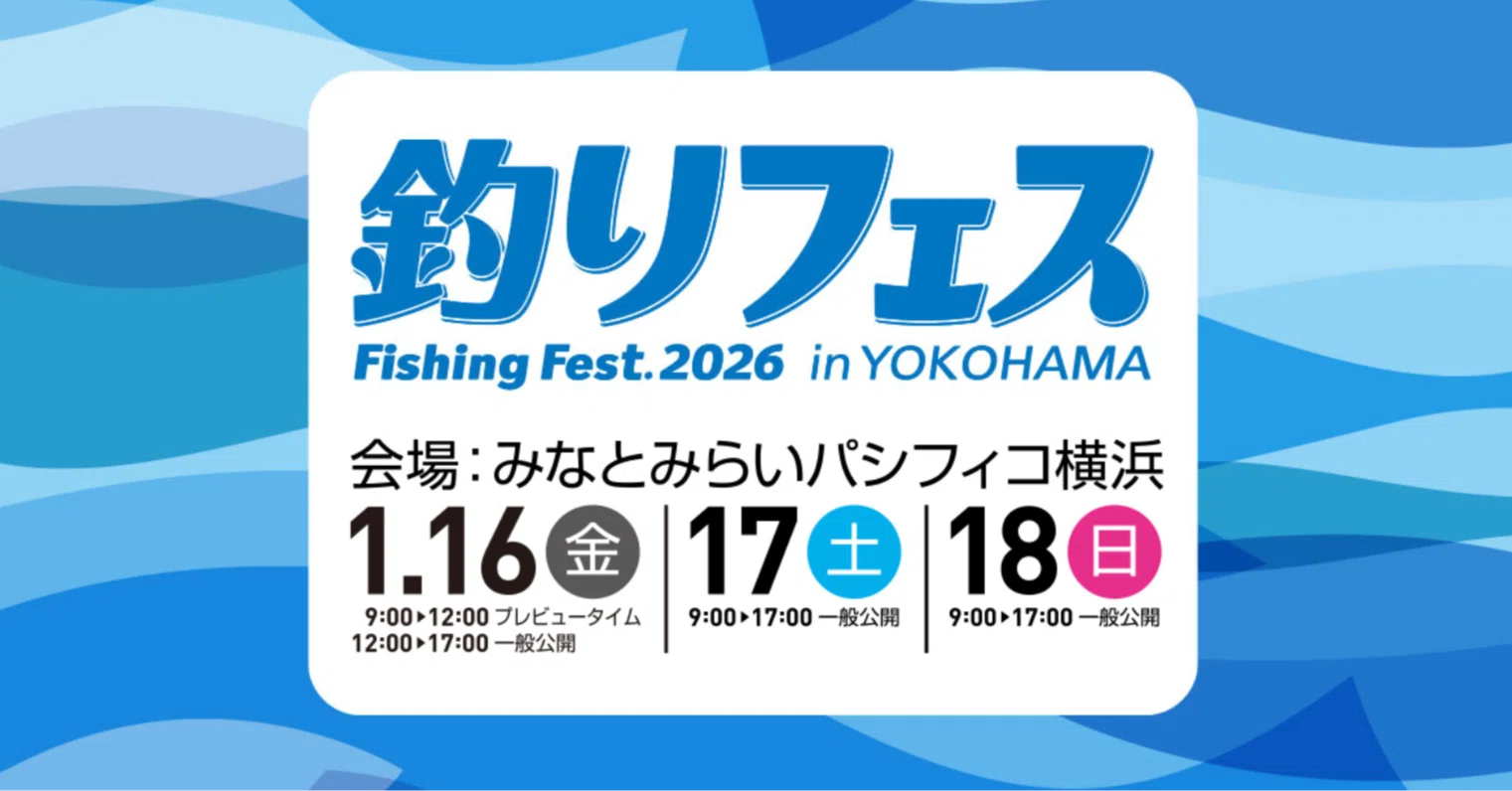 BlueBlue 釣りフェス2026横浜　fimoオリカラ　セット 釣りフェス2026情報】 販売商品とブース来場特典のお知らせ - fimo本部