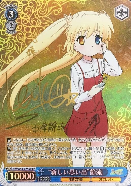 Rewrite(ぺライト)|ぺヤング Rewrite(ぺライト)|ぺヤング