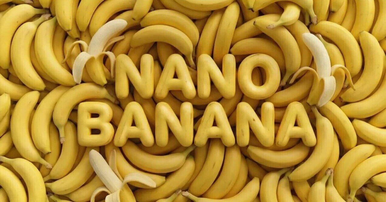 Google画像生成AI「Nano Banana」命名の舞台裏。深夜のノリが生んだ愛称の由来｜Jetstream - ガジェット情報セレクトメディア