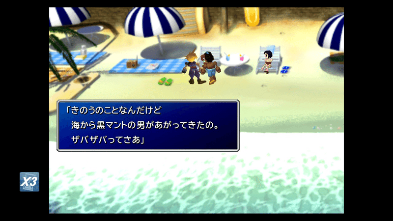 Ff7はff7rのrtaだった ジスロマック Note