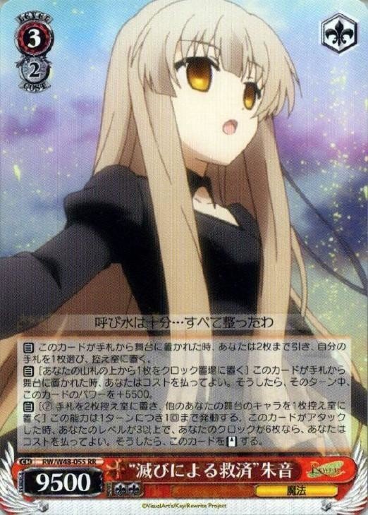 Rewrite（ぺライト）｜ぺヤング