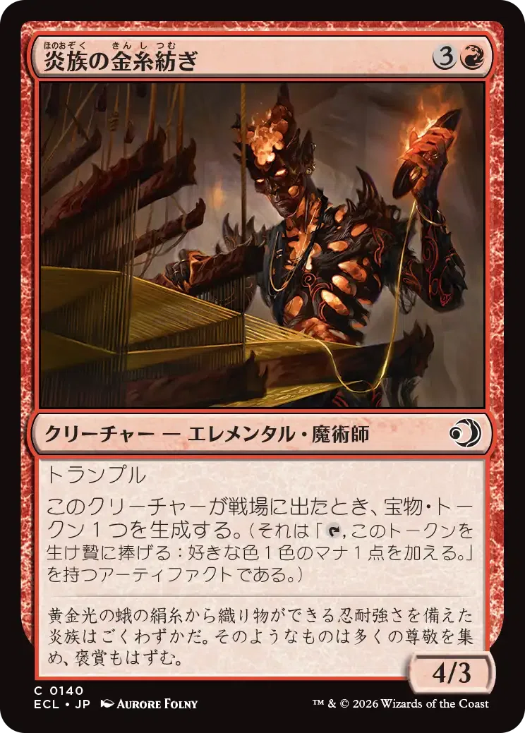 MTG、EDH、『無尽蔵、アシュリング』について考えてみた。｜ニシカワ