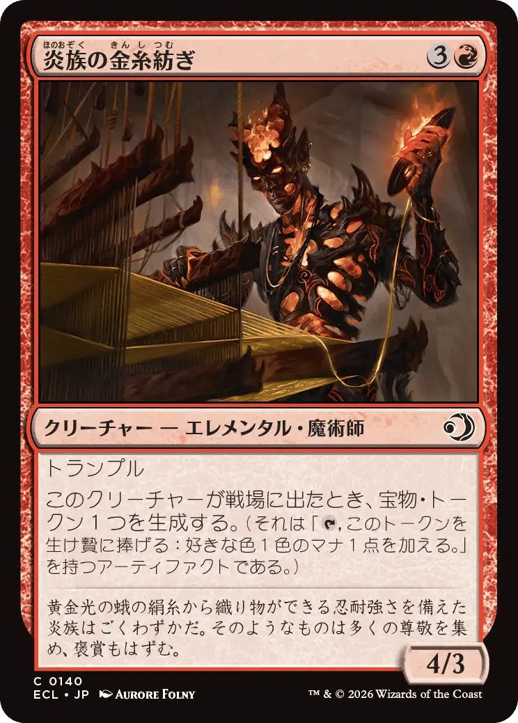 MTG、EDH、『無尽蔵、アシュリング』について考えてみた。｜ニシカワ