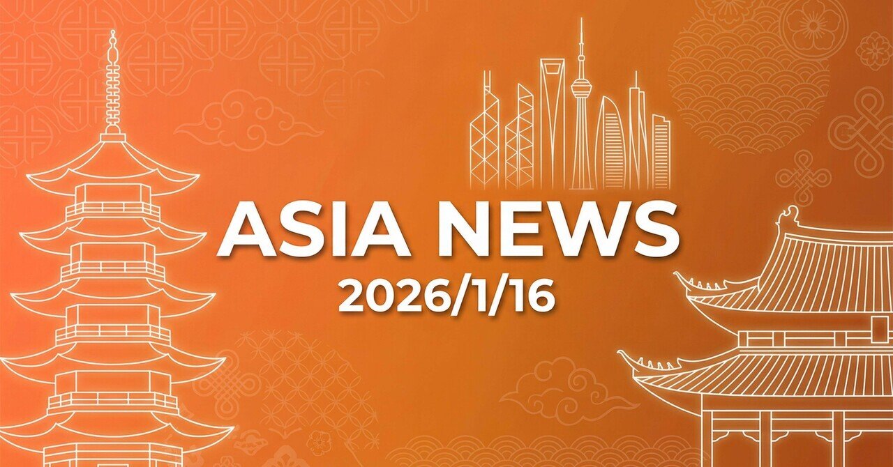 最新アジアニュース】昨日(1/15)の注目トピック！タイが巨大半導体構想＆日比が安保協力で新時代へ｜Newsダイジェスト