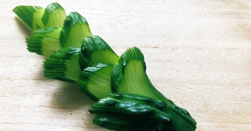 キュウリの飾り切り の新着タグ記事一覧 Note つくる つながる とどける