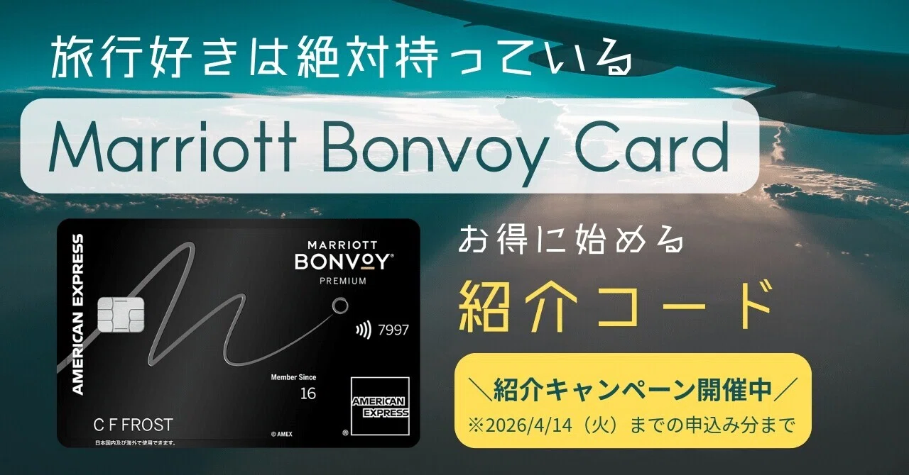 マリオット　10万ポイント　Marriott Bonvoy マリオット マリオット 10万ポイント Marriott Bonvoy ボンヴォイ