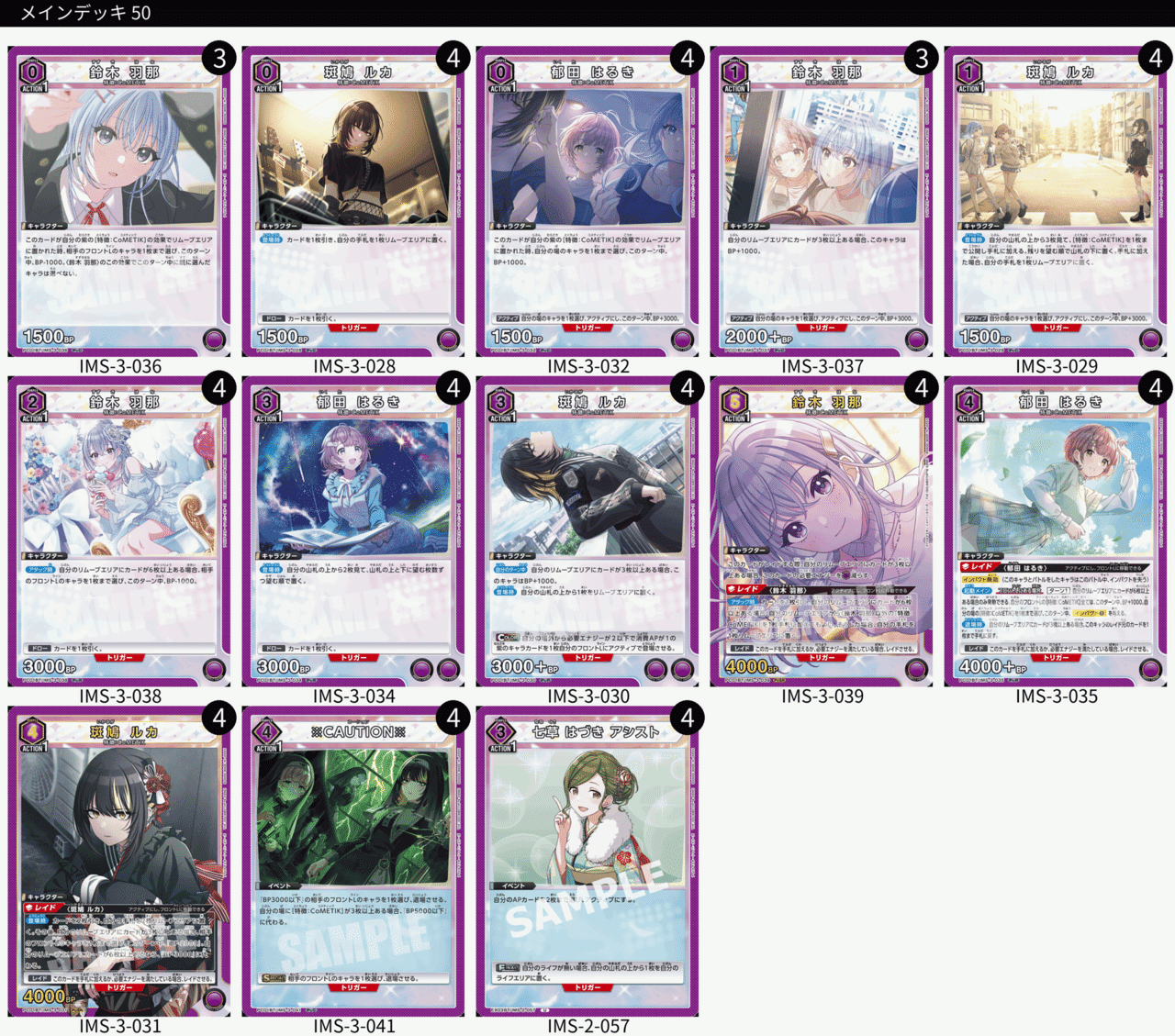 ユニアリ】CoMETIKデッキの変化｜じゅほー