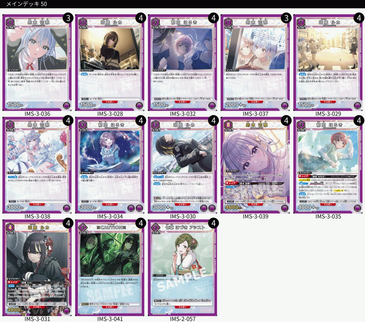 コメティック　デッキ　 シャニマス　CoMETIK ユニアリ ユニアリ】CoMETIKデッキの変化｜じゅほー
