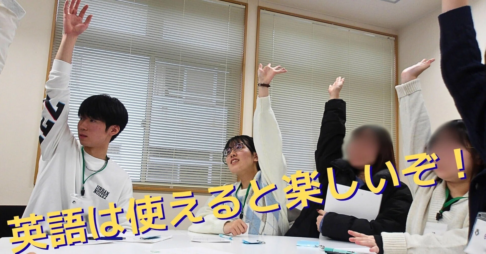 T×ACTION】国際教養大学のイングリッシュ・ビレッジに参加しました