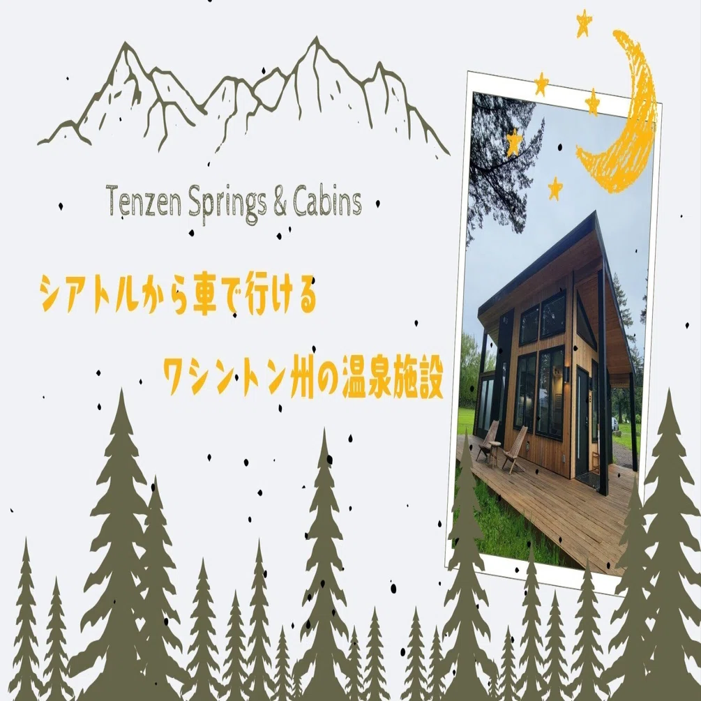 岩盤浴　TENSEN 岩盤浴｜天然温泉ロテン・ガーデン ボディ・フェイスケア