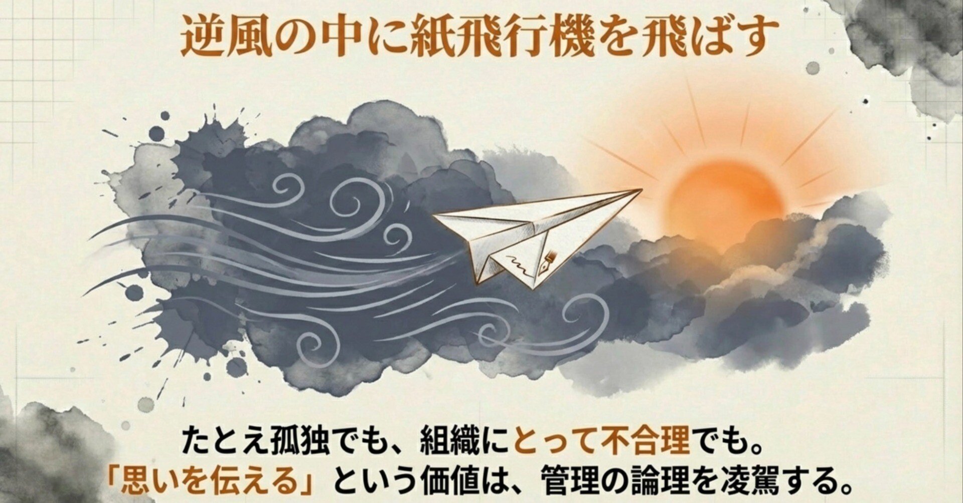 実は、私にとって学級通信は苦難の連続だった｜Y2C+