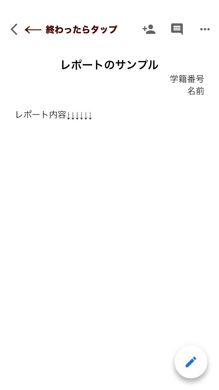 Google Driveでのレポート提出 スマートフォン編 目白心理遠隔授業ガイドプロジェクト有志 Note