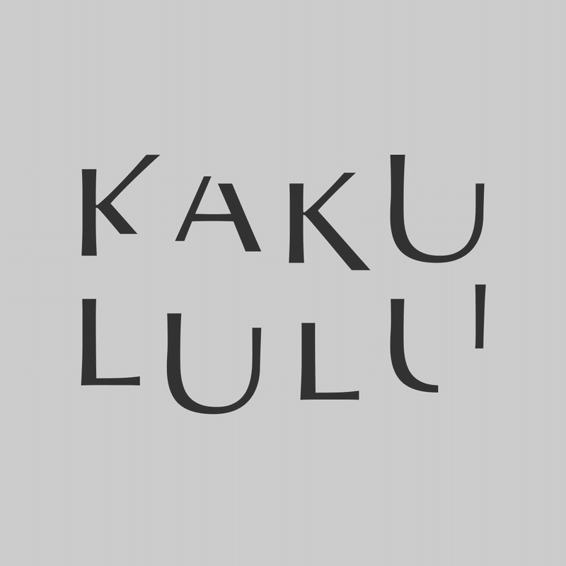 Kakululu の名前の由来 高橋悠 Note