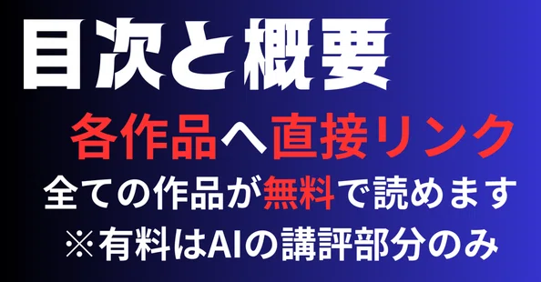 四九十三|文系一級建築士が描くSFショート・エッセイと“あほう老士”｜note