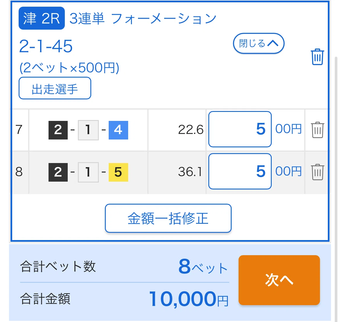 1/16 津2R 本線6点から的中🎯 16,200円💰💕|Rさん
