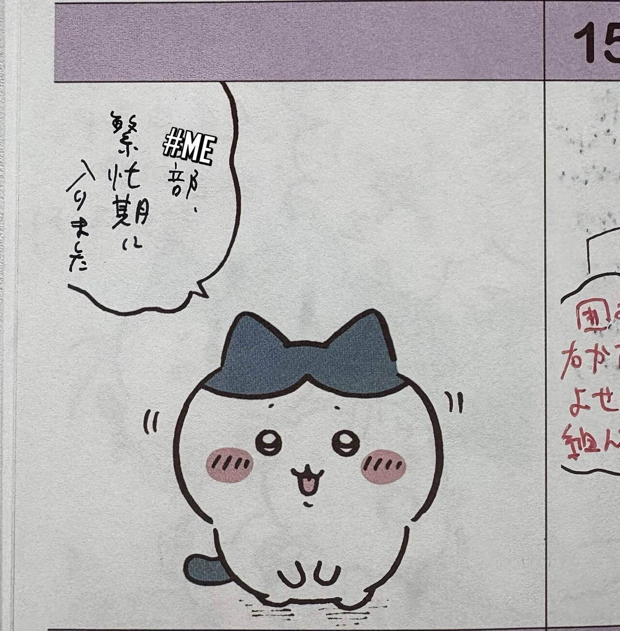 コミックダイアリー｜手帳Q子