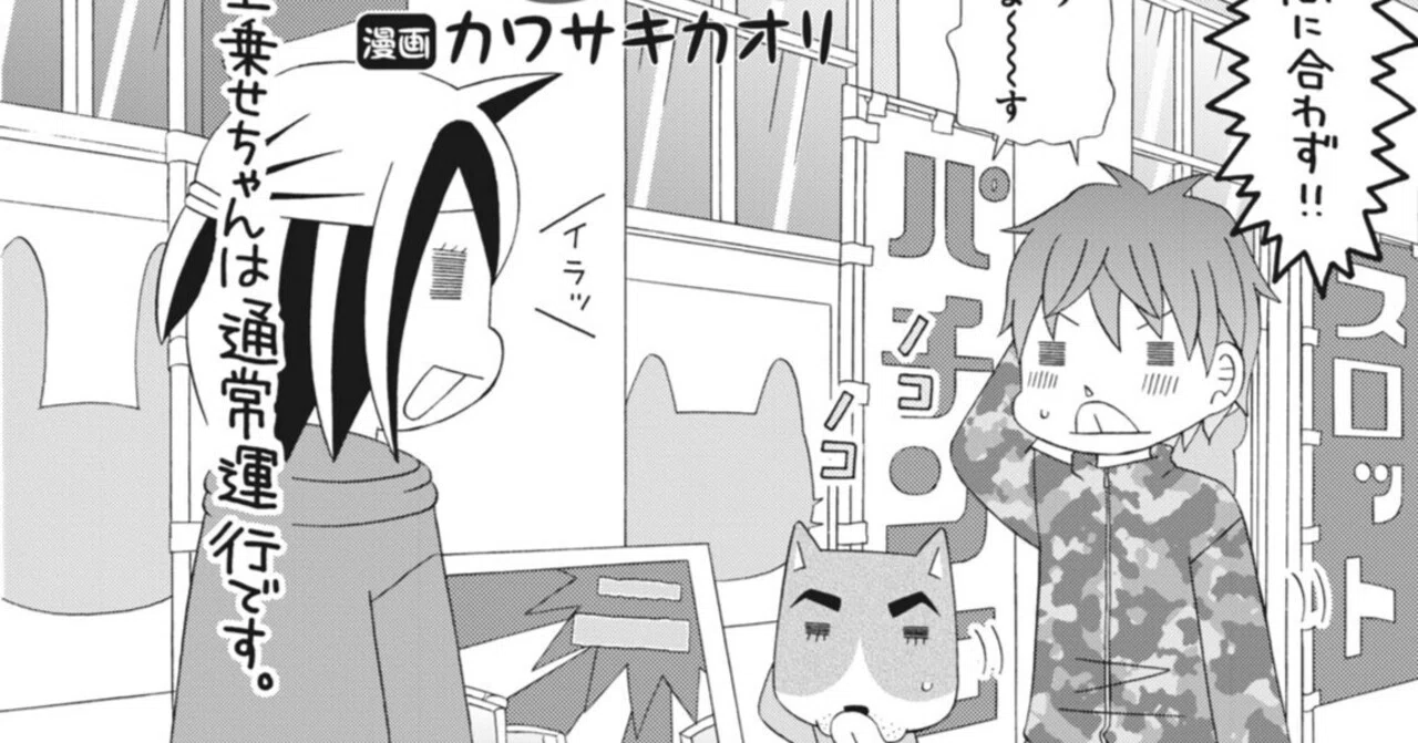 カワサキカオリの上乗せちゃん!!／カワサキカオリ＋MMR（本誌パチスロ