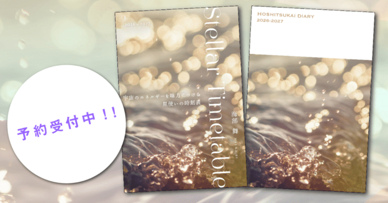 お知らせ - 2026-01｜海部 舞｜note