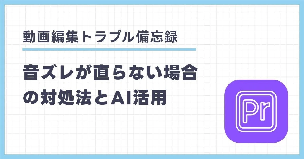 youtube 音声 と 映像 が ずれる