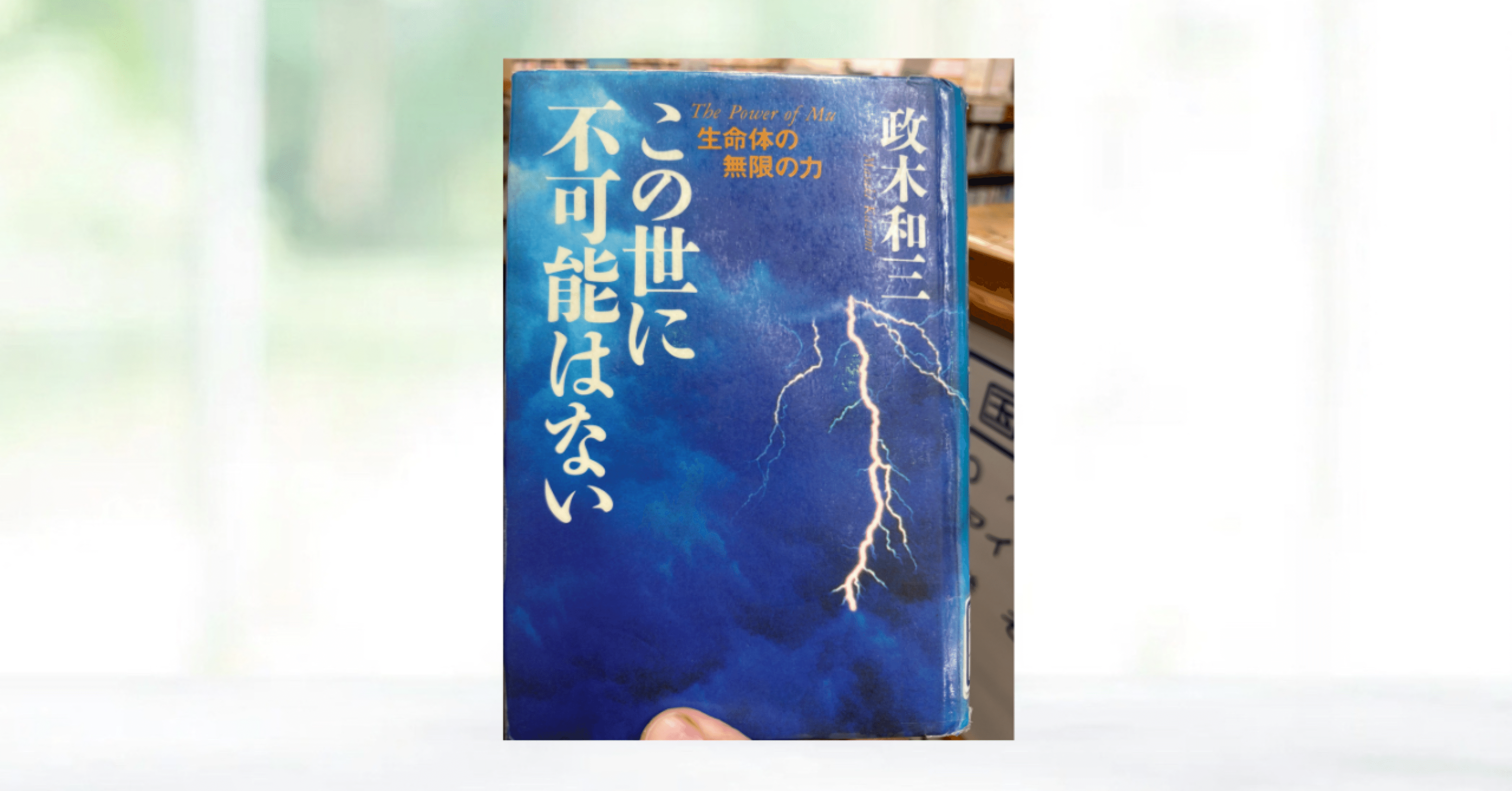 189 【衝撃】3,000の発明を生んだ天才が、最後に辿り着いた「 世界の