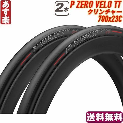 ロードバイクのおすすめタイヤ3選 人気製品比較で徹底紹介 Yo Honda Note