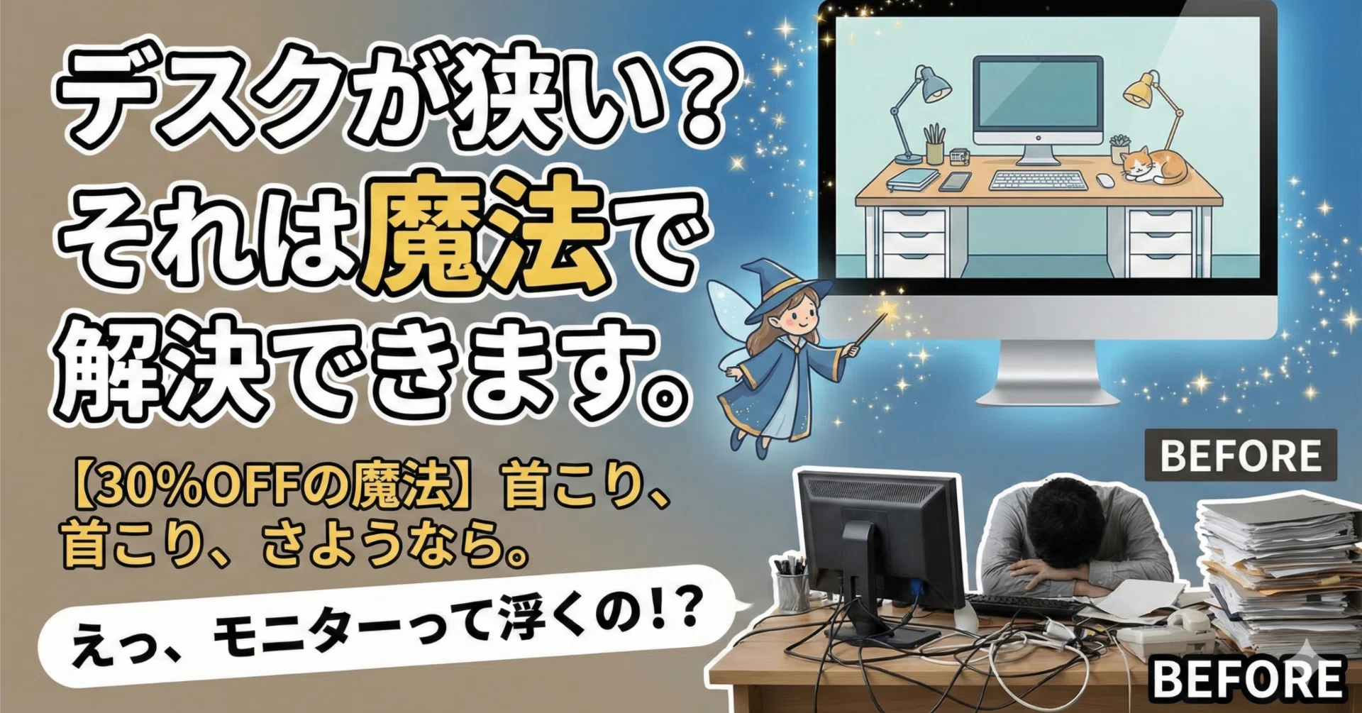 30%OFF】エルゴトロンLXが選ばれる「決定的な理由」とは？安物モニター 