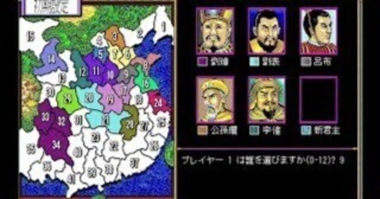 三国志Ⅱの思い出。｜ToM96Aiber
