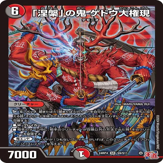 今月のデッキ備忘録〜火闇邪王門Ver.2.0編〜｜シグレ