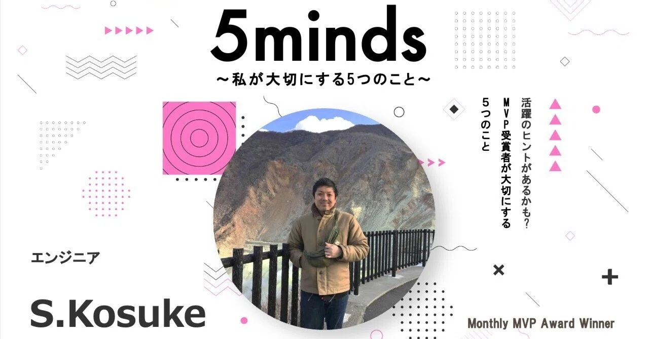 Five Things I Value Daily (The Case of Engineer Kosuke)｜ARアドバンストテクノロジ ...