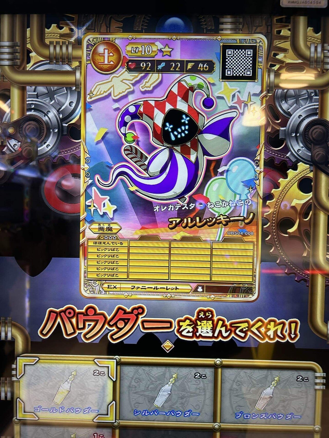 オレカバトル2】完成個体｜猫科ノ猫