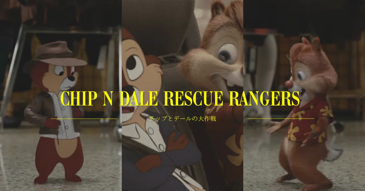 A Single Word of Magic, Movie Memories #36] 'Chip 'n Dale: Rescue