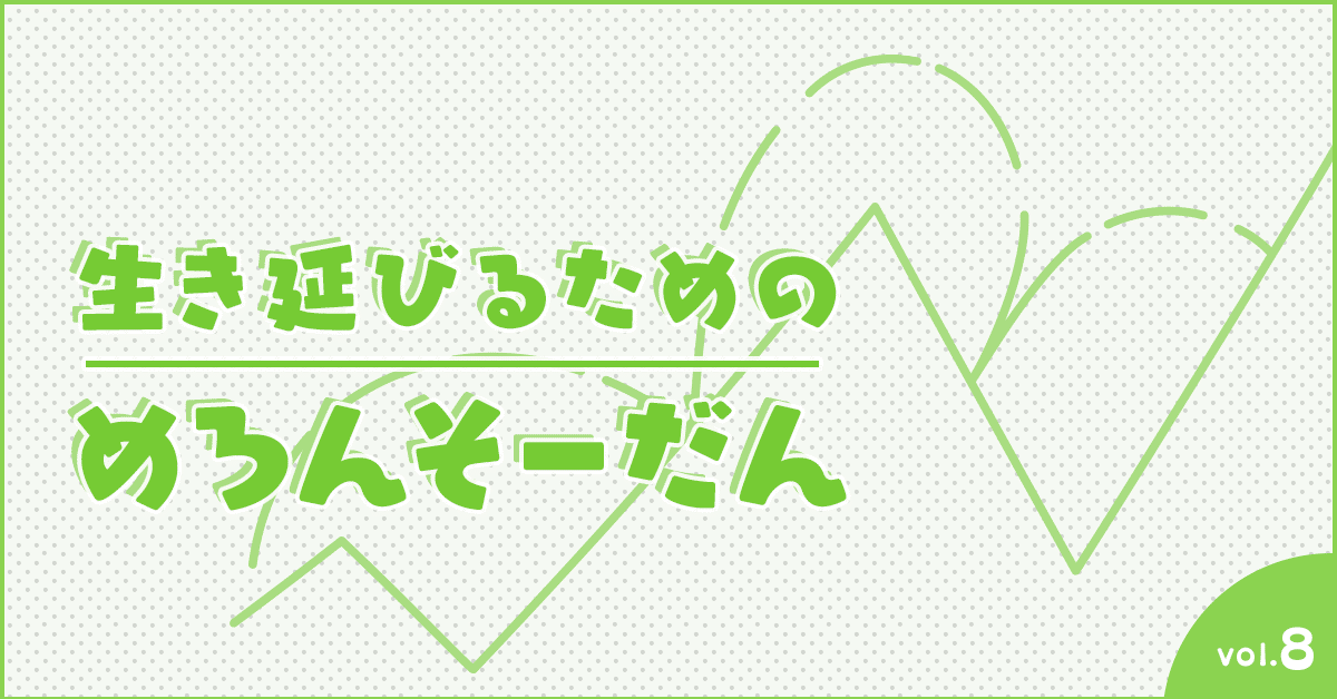 Q ストーリーの起伏が作れません 海猫沢 めろん Monokaki 小説の書き方 小説のコツ 書きたい気持ちに火がつく Q ストーリーの起伏が作れません 海猫沢 めろん Monokaki 小説の書き方 小説のコツ 書きたい気持ちに火がつく