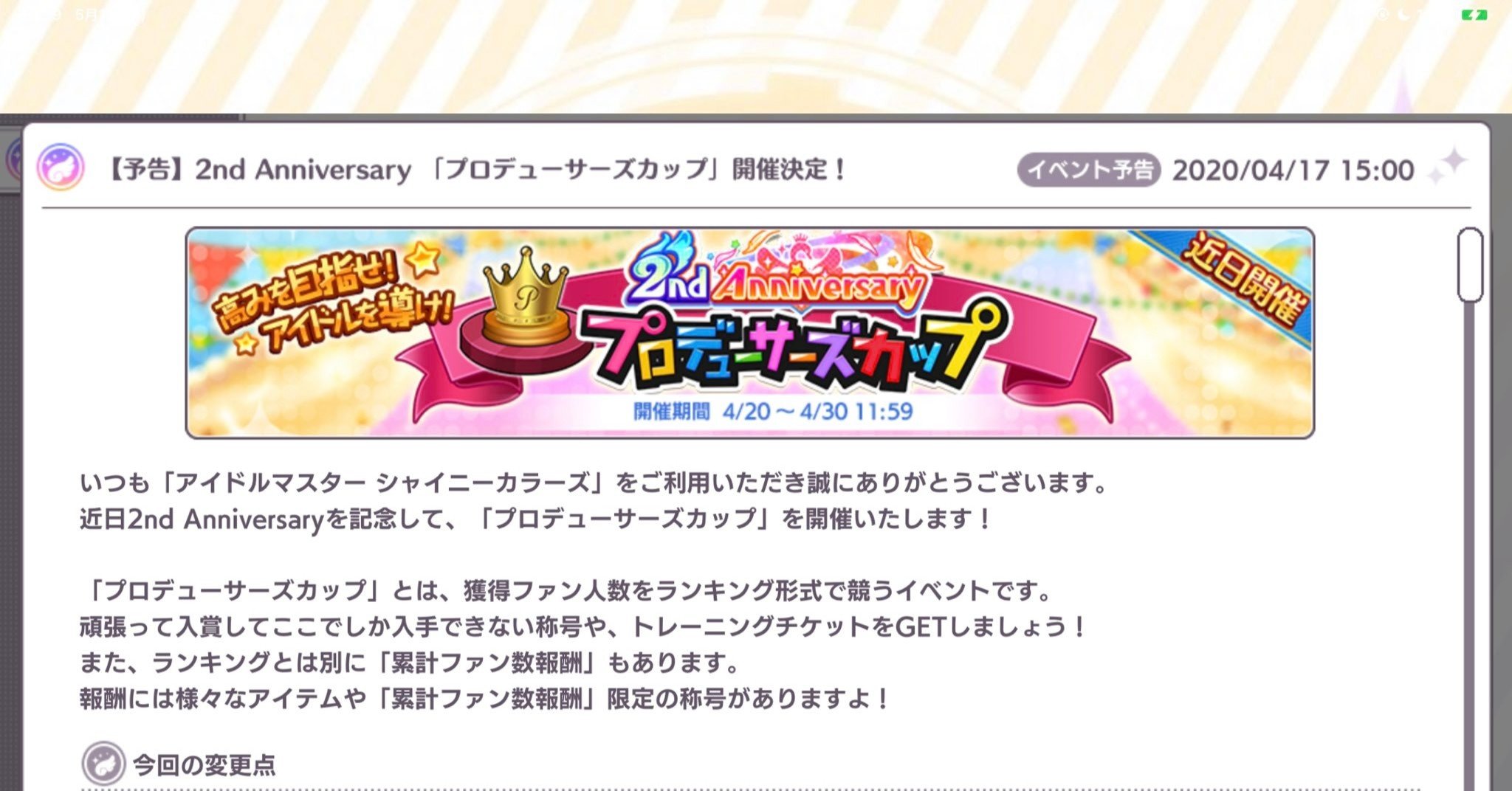 Pカップ で 勝つ ために ルカ Note Pカップ で 勝つ ために ルカ Note