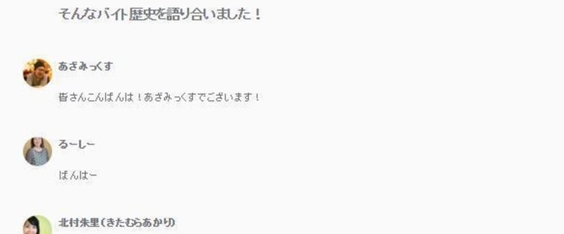 参加者募集 チャット大会2 6 土 面白い話題をchatcastで語る夜 浅見 ゆたか Web制作ディレクター Note 参加者募集 チャット大会2 6 土 面白い話題をchatcastで語る夜 浅見 ゆたか Web制作ディレクター Note