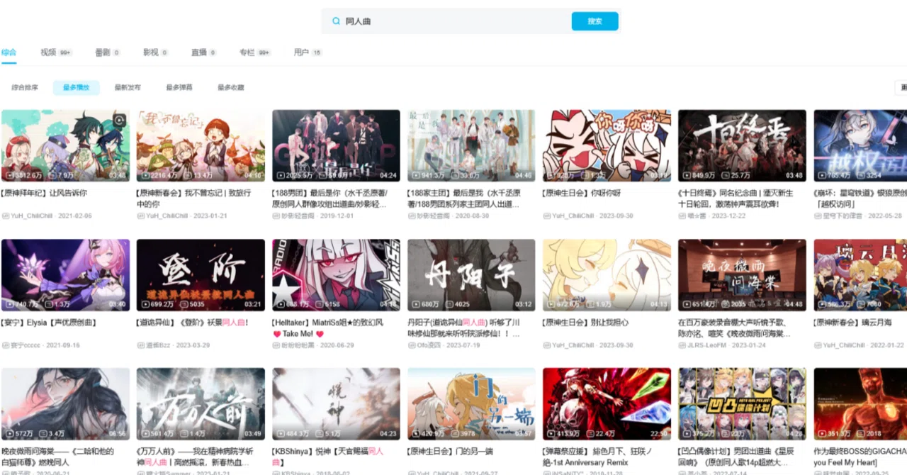 二次創作の暗黙ルール！「同人曲文化」を通して日本と中国を比較する