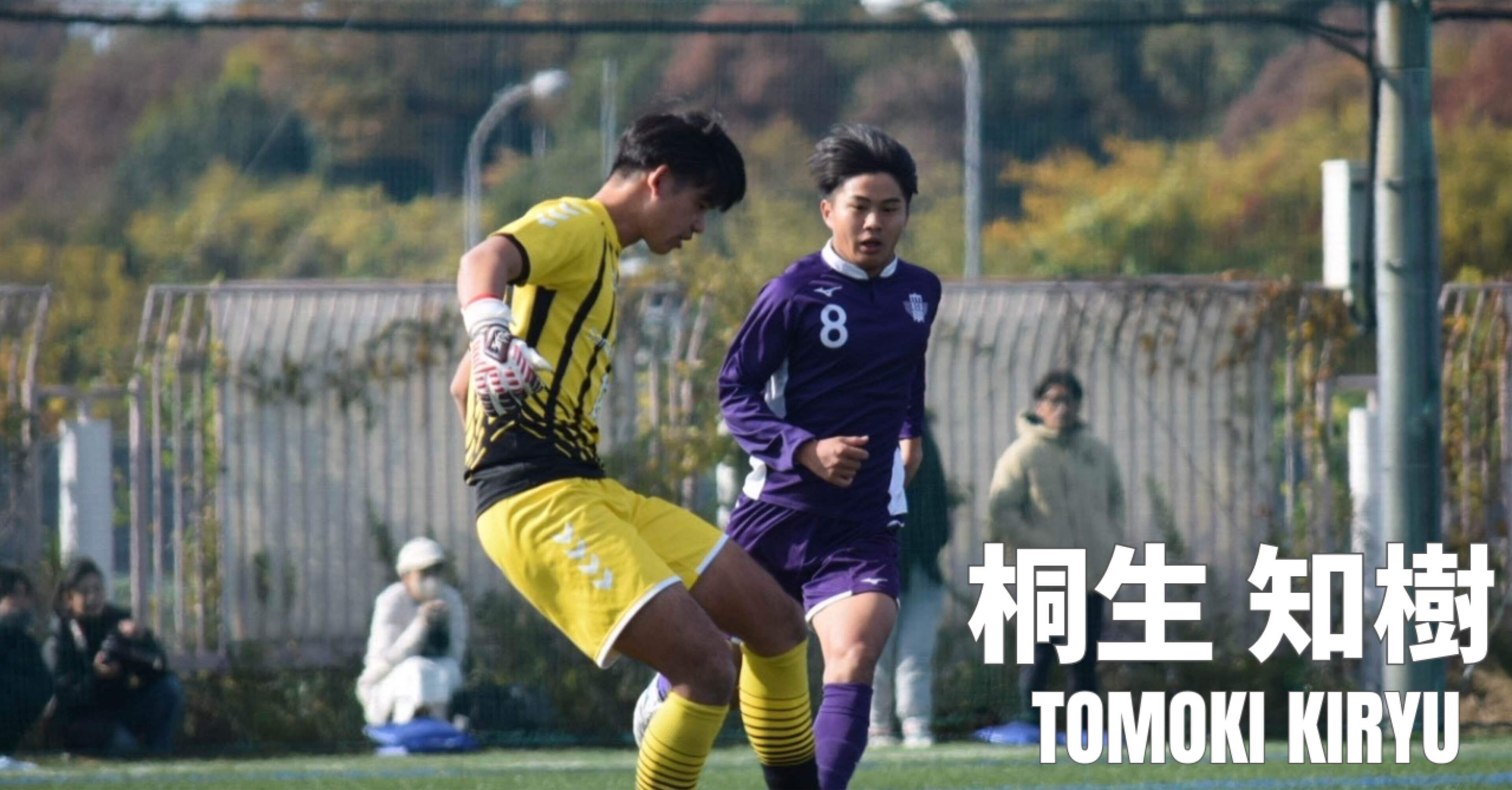 卒業ブログ 桐生 知樹｜静岡産業大学サッカー部