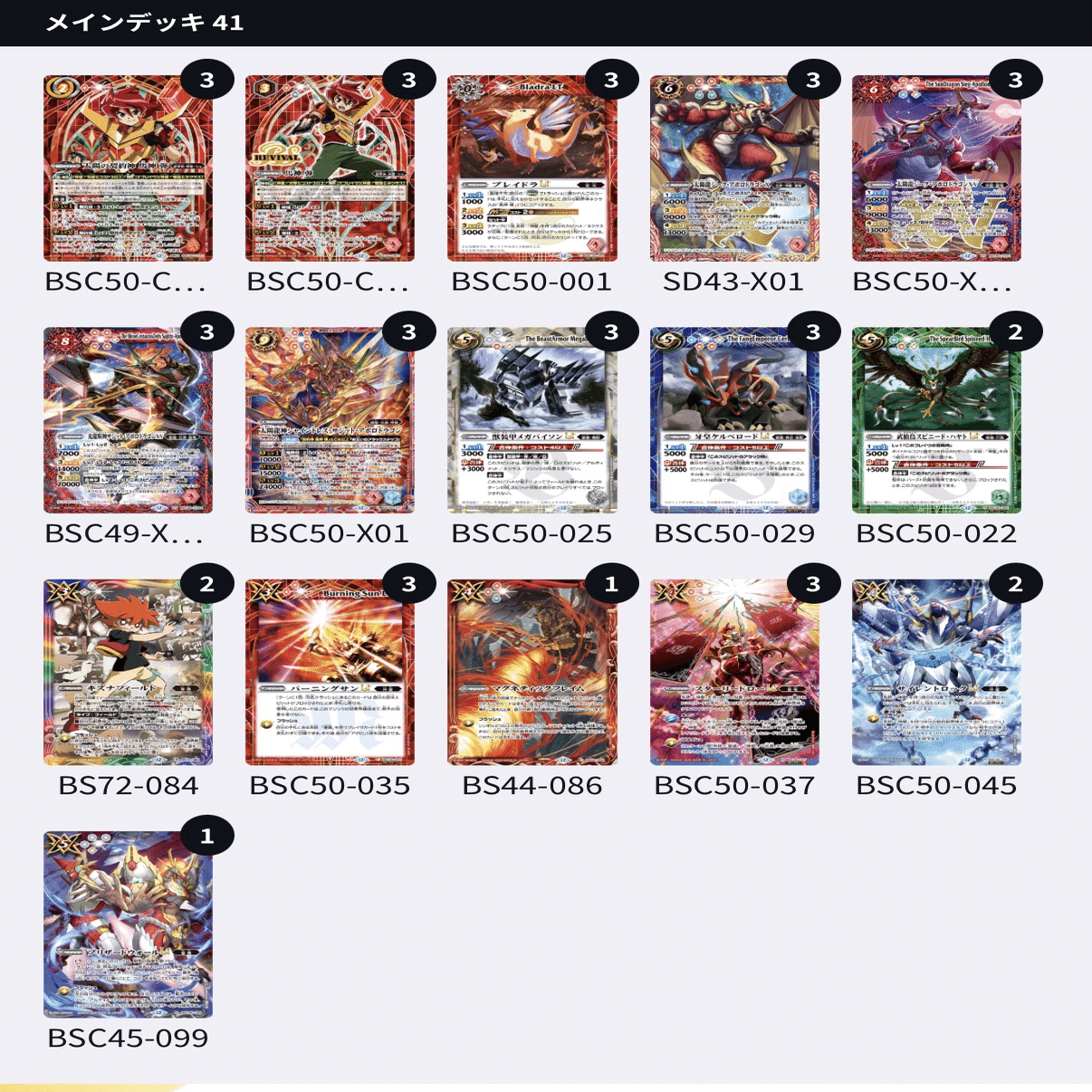 BORに向けちょっとだけド真面目に赤神星について考えてみた｜ミナミ