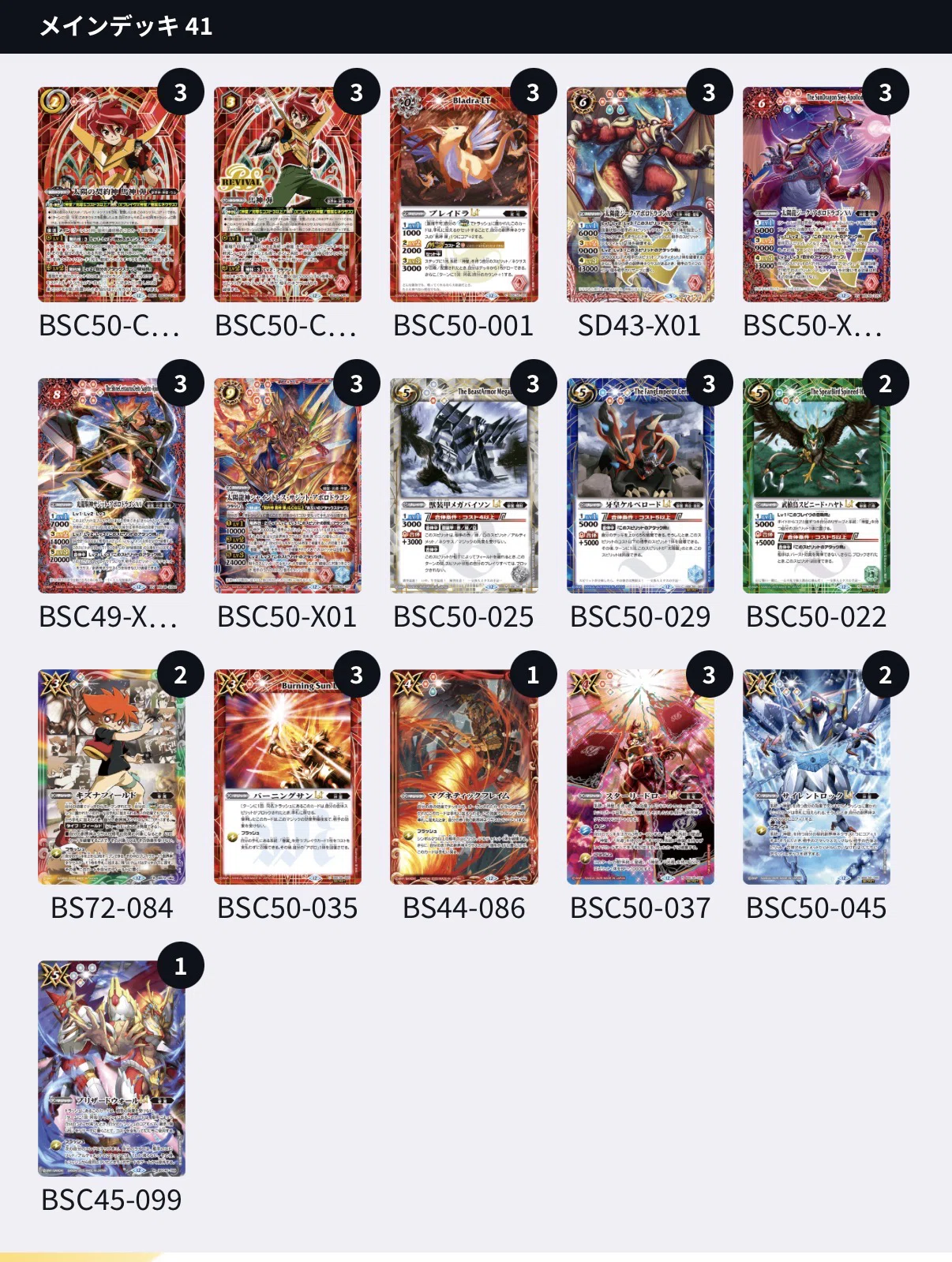 BORに向けちょっとだけド真面目に赤神星について考えてみた|ミナミ BORに向けちょっとだけド真面目に赤神星について考えてみた|ミナミ