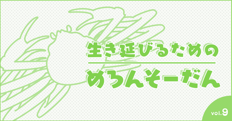 Q.執筆に「実体験」はどの程度必要ですか？｜海猫沢 めろん