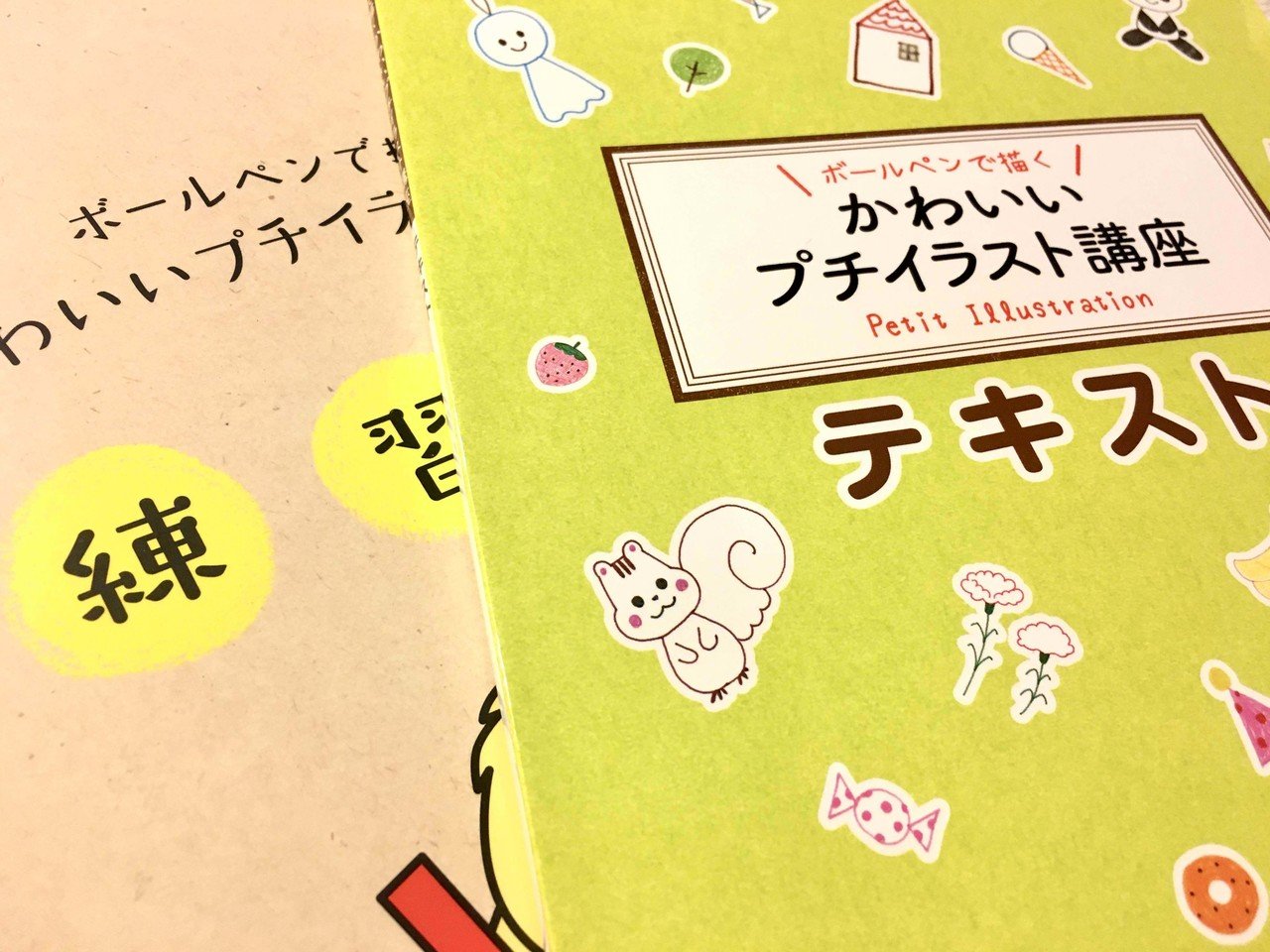 いろんなクリエイターさんの創作魂に触発されて ゴールデンウィークにプチイラスト講座を受講してみることにしました 絵心ゼロな私の長年の苦手克服なるか ステイホーム を楽しくするゾ Aina Note