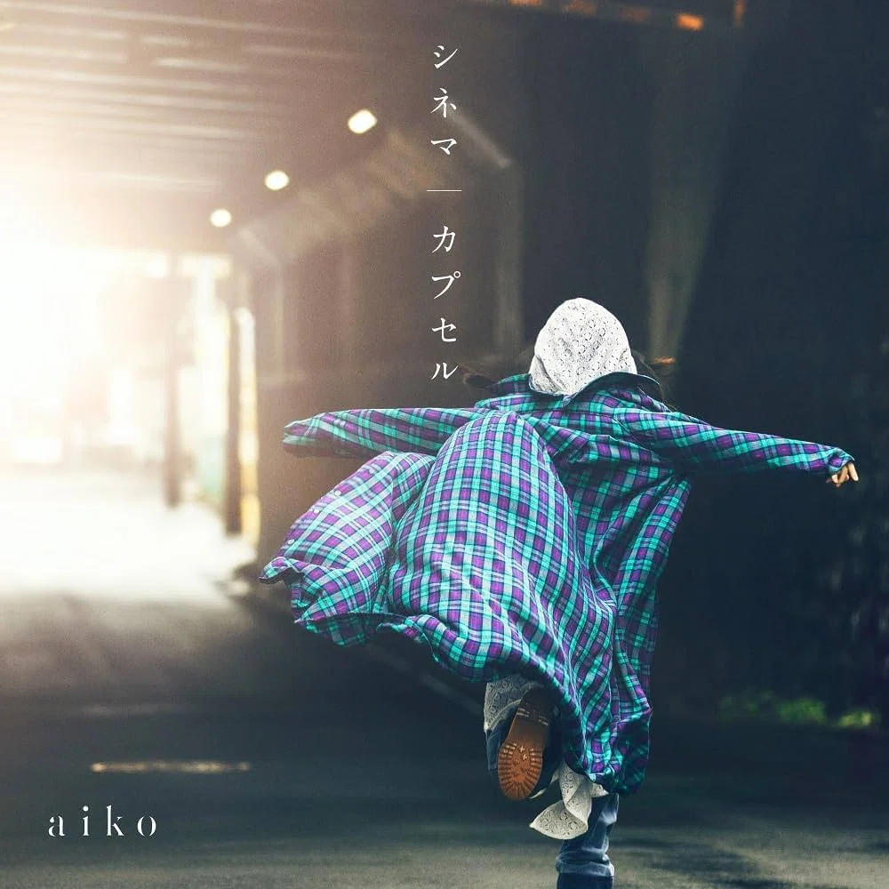 aikoのジャケット好き選手権｜ようの雑談note