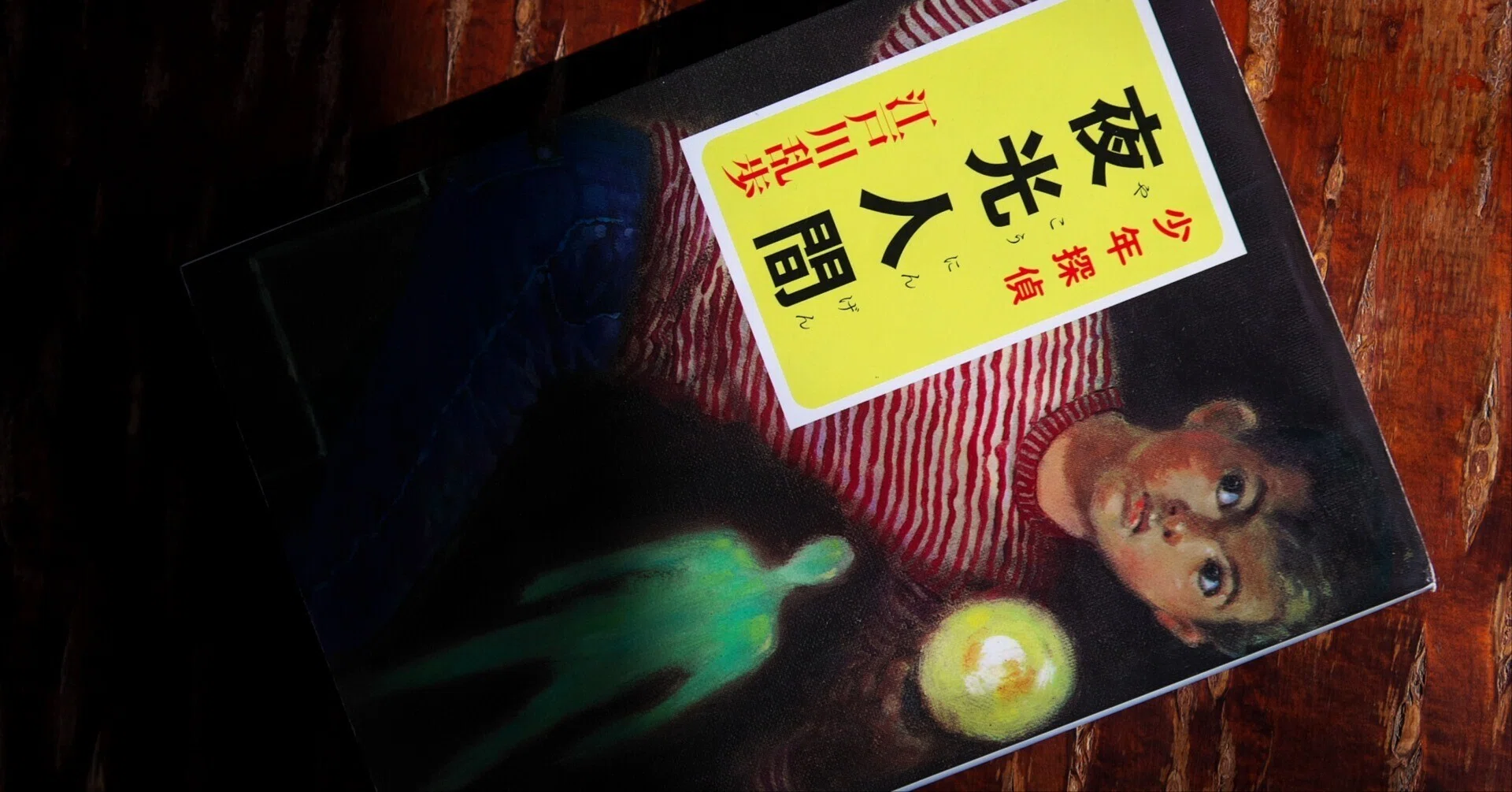 文庫版 少年探偵 全26巻 | 江戸川乱歩 ⁄ 少年探偵・江戸川乱歩 江戸川